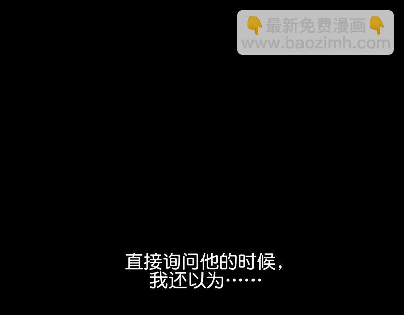 C位成神3 - 61 夏景川的過去(1/4) - 5