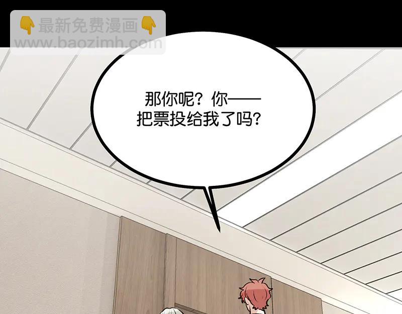 C位成神3 - 61 夏景川的過去(1/4) - 7