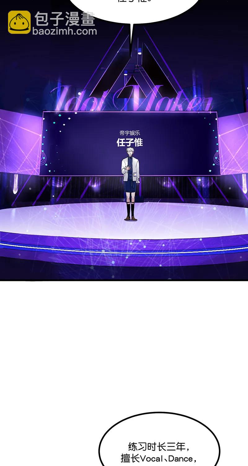 C位成神3 - 第7話(1/2) - 8