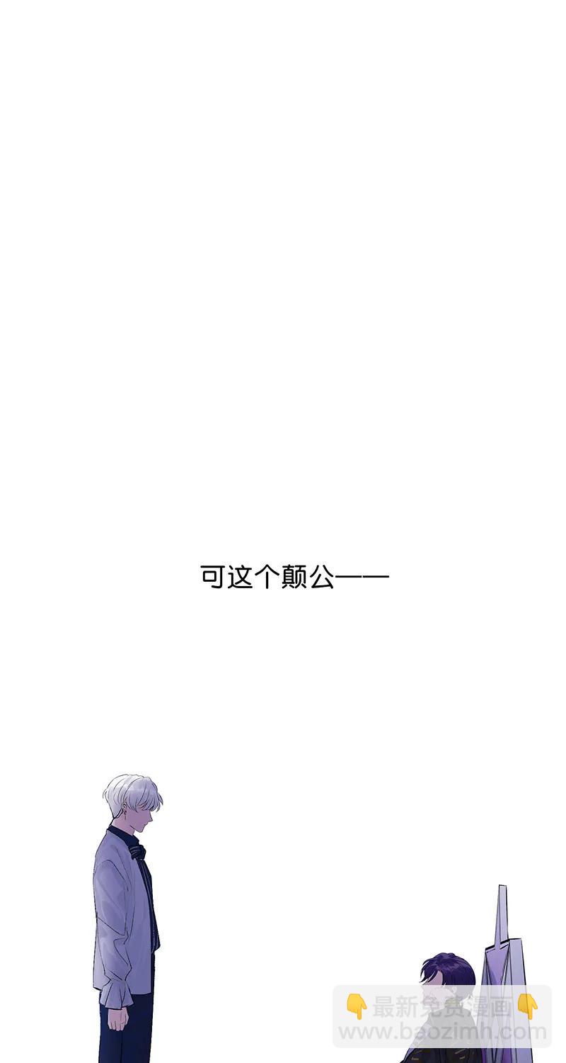 C位成神3 - 第7話(1/2) - 8