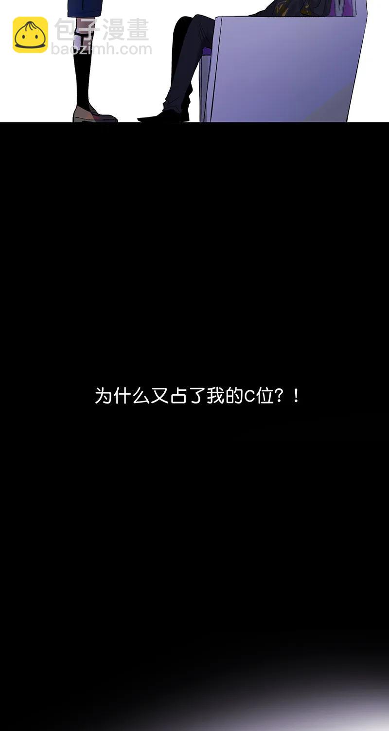 C位成神3 - 第7話(1/2) - 1