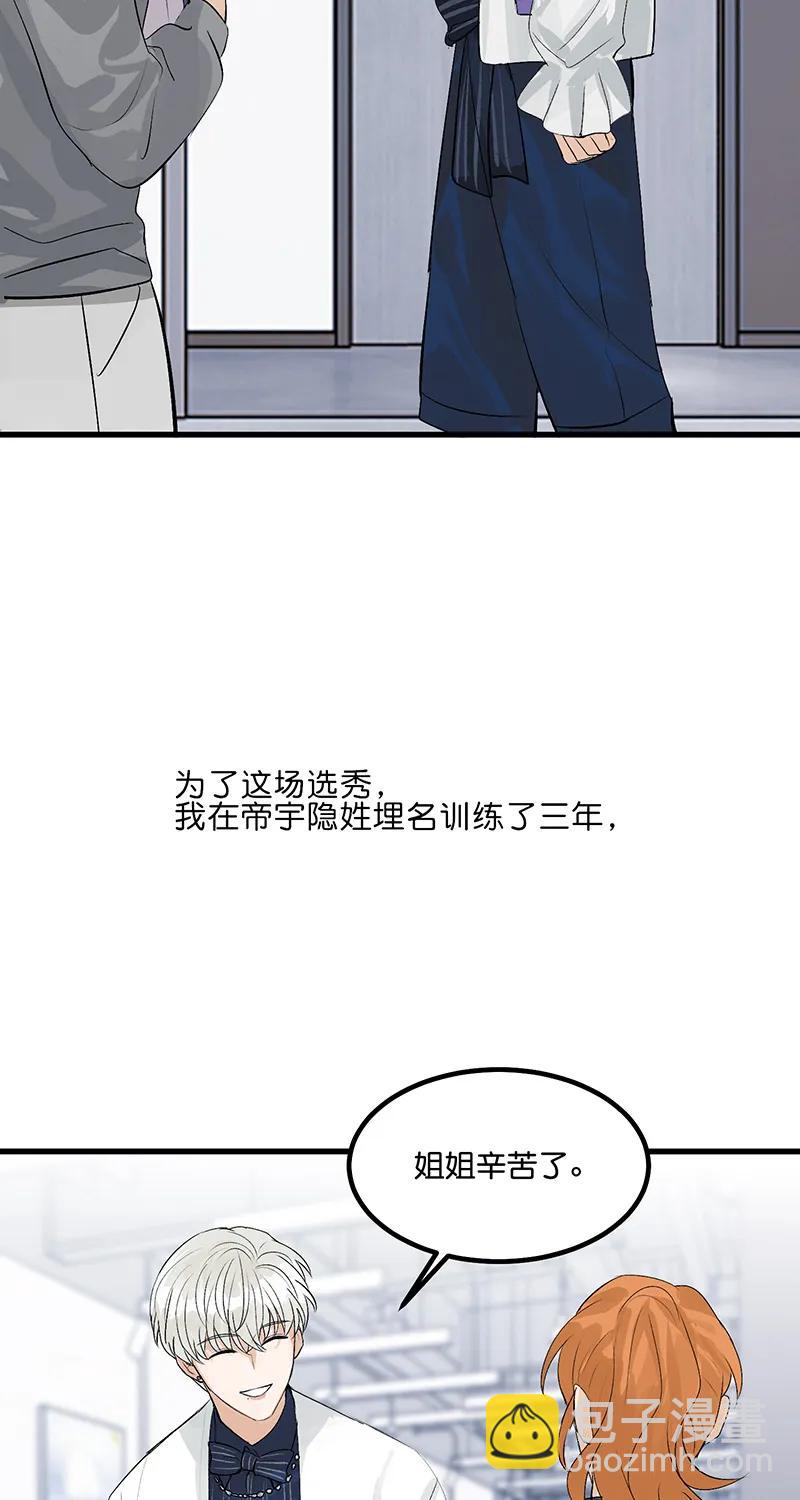 C位成神3 - 第7話(1/2) - 6