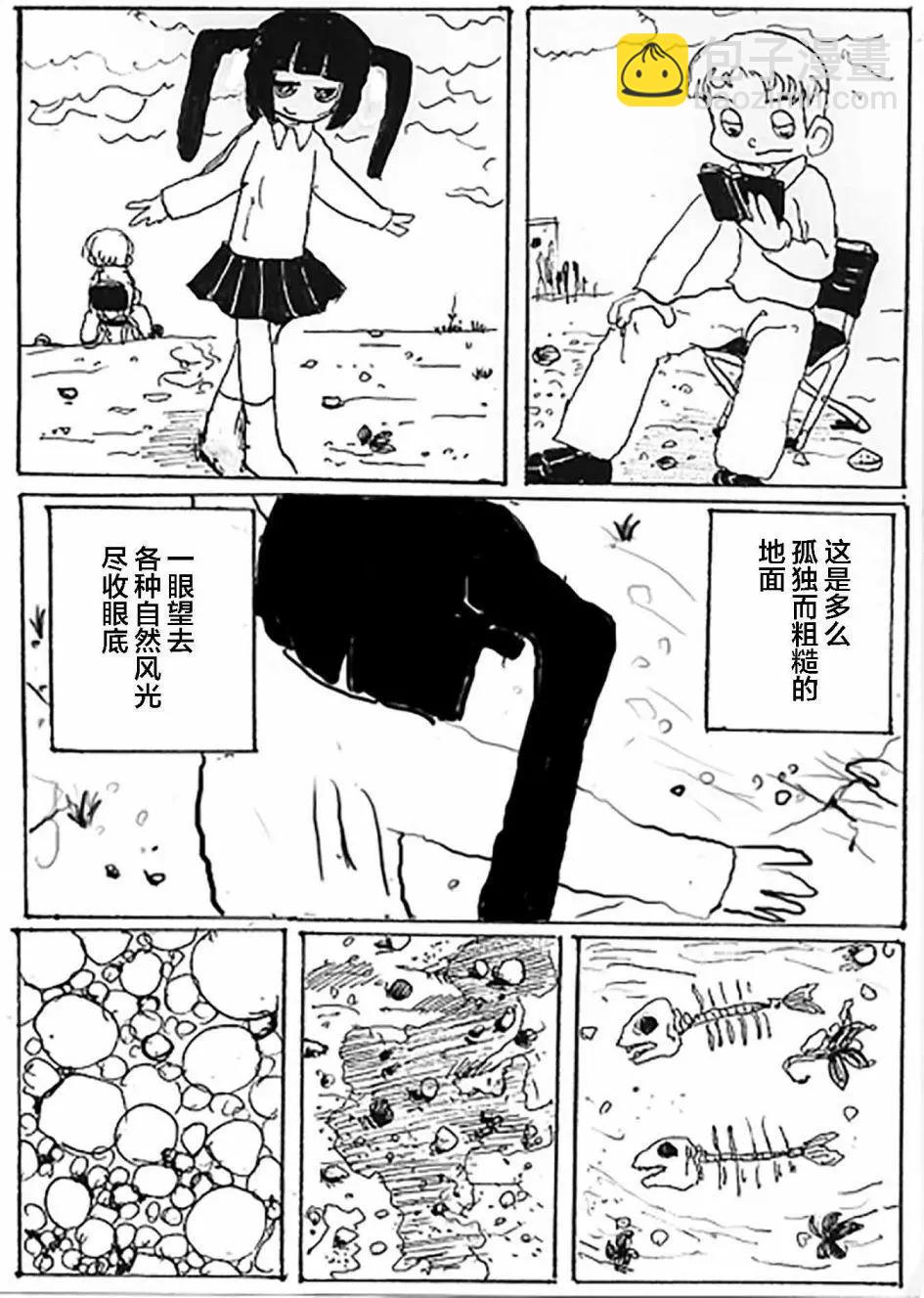 cygnet - 第03話 - 3