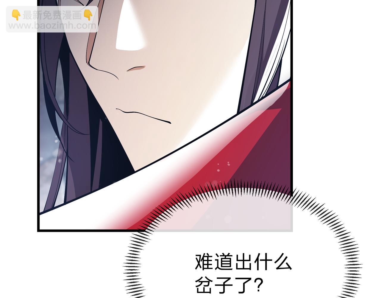 第九话 师尊 能一起睡吗？(1/3)-第9话