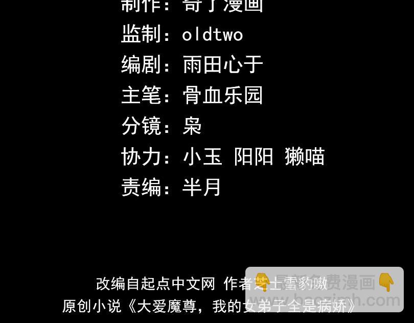 第九话 师尊 能一起睡吗？(1/3)-第9话