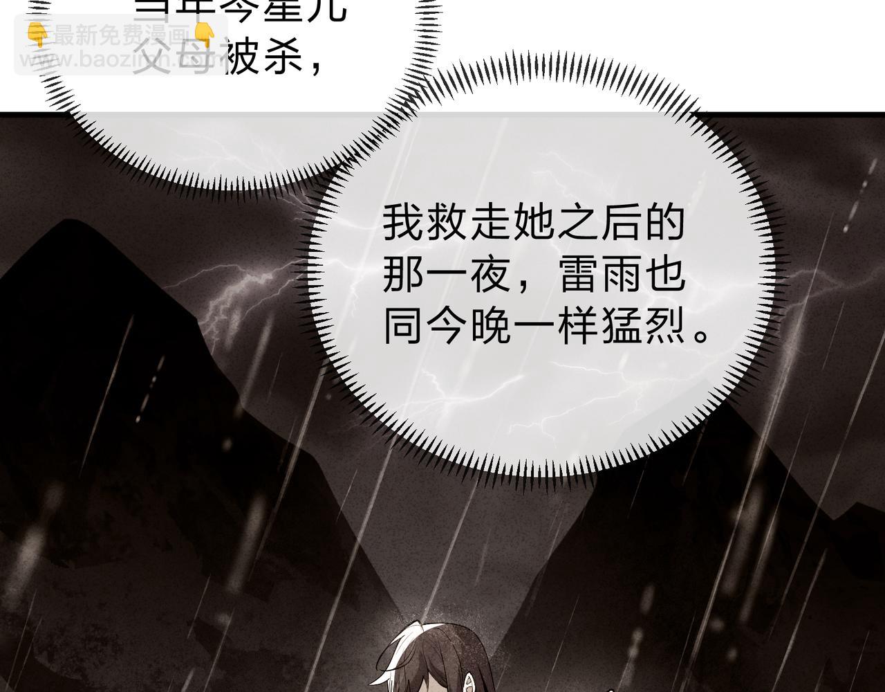 第九话 师尊 能一起睡吗？(1/3)-第9话