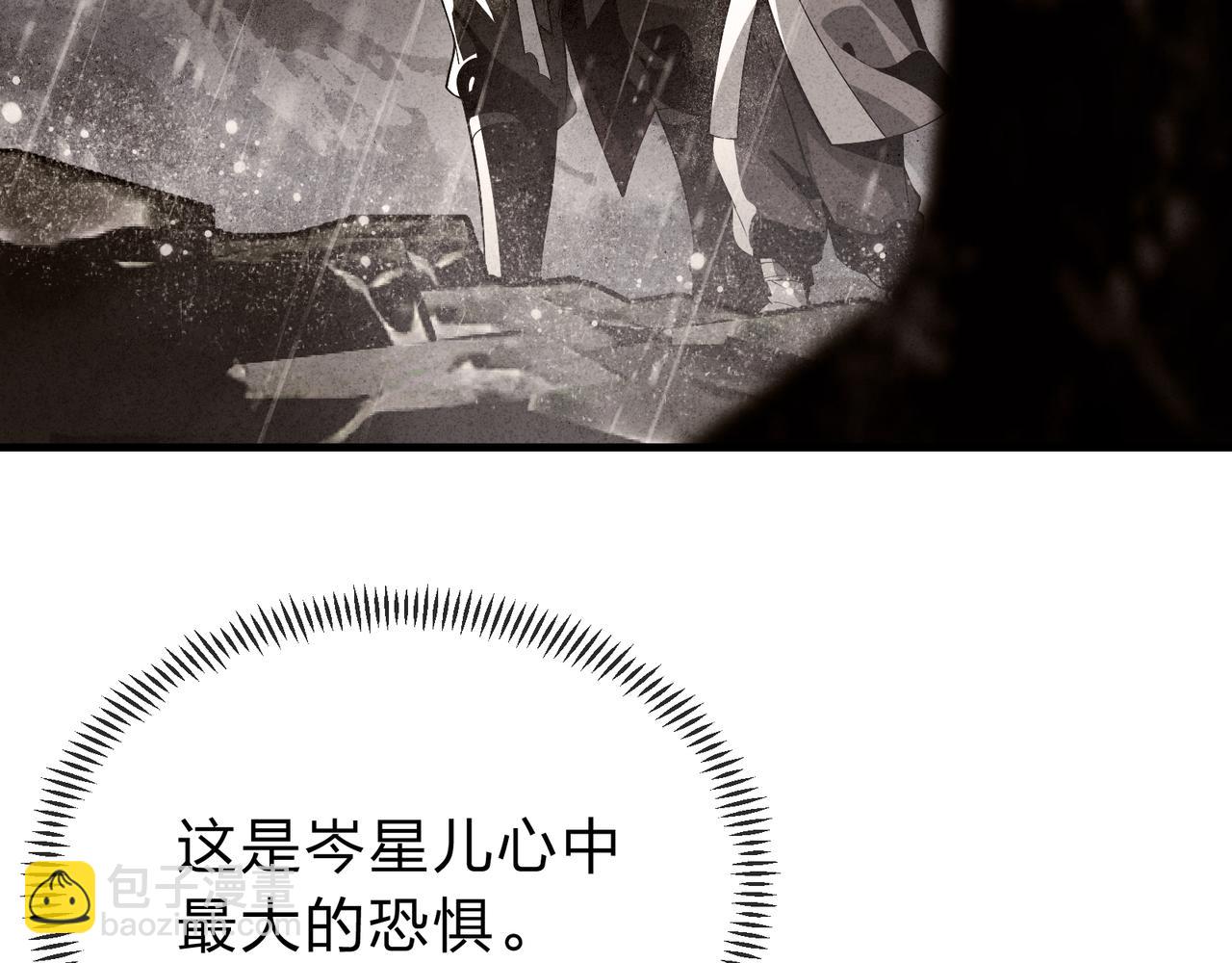 第九话 师尊 能一起睡吗？(1/3)-第9话