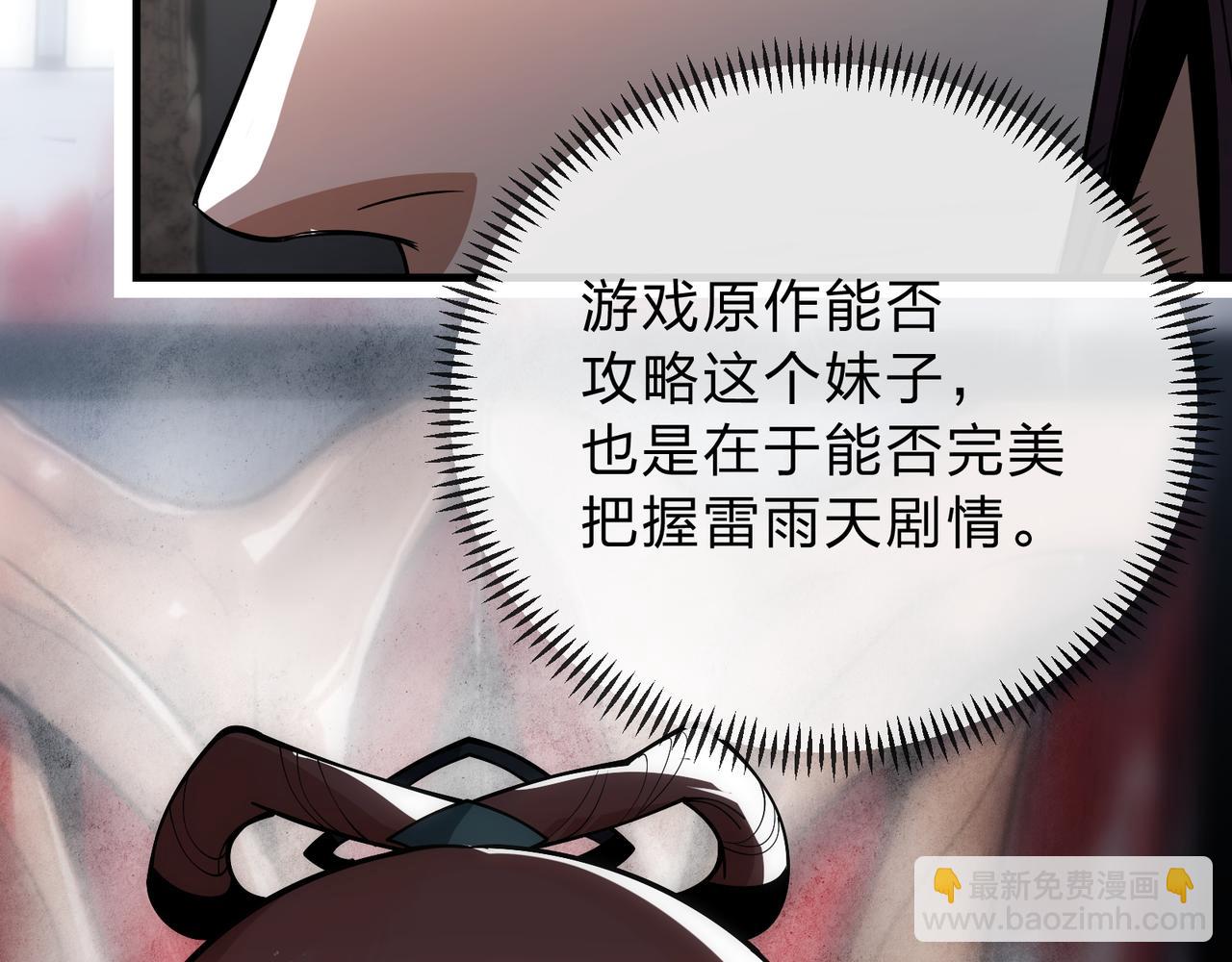 第九话 师尊 能一起睡吗？(1/3)-第9话