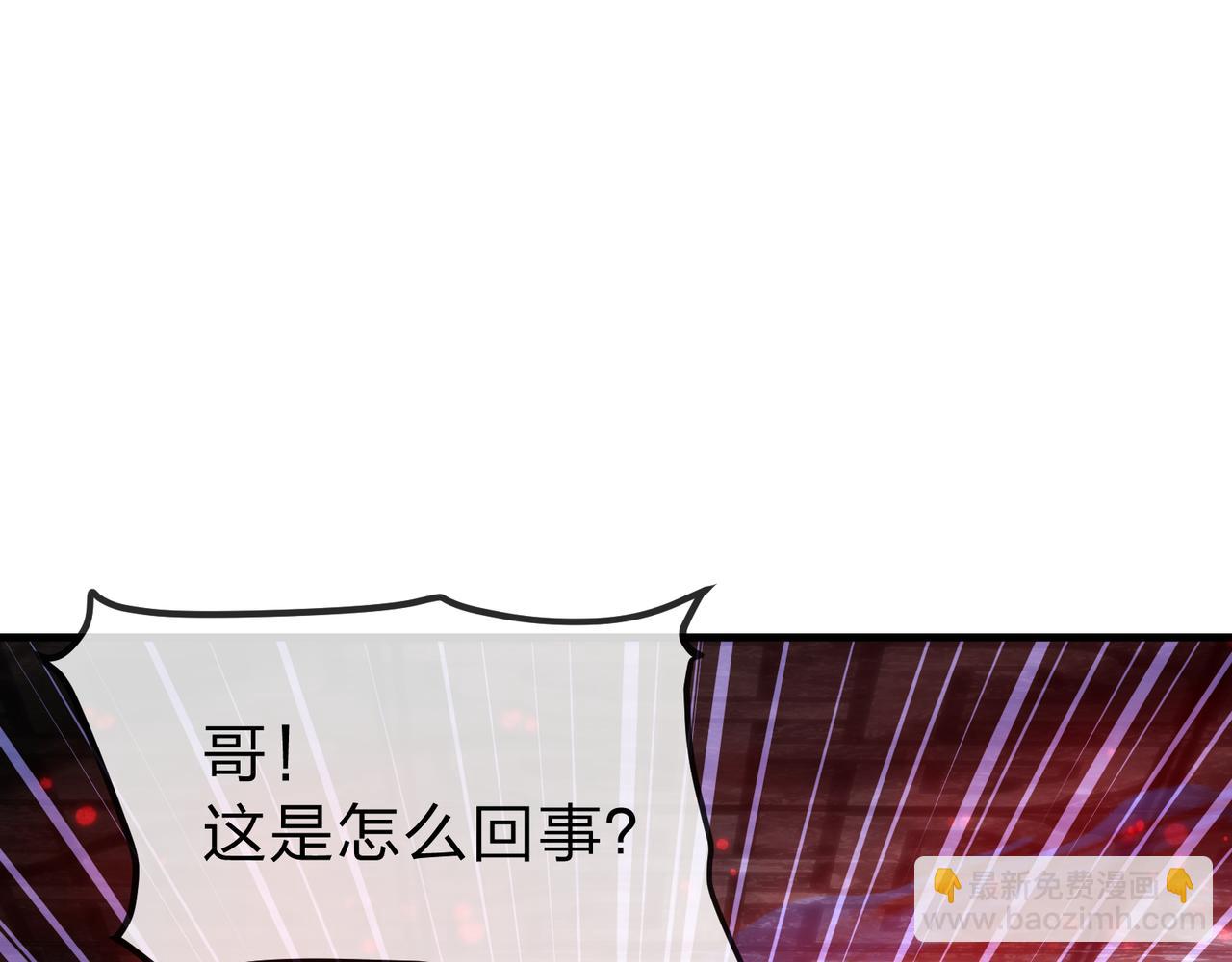 大愛魔尊，女徒弟都想殺我 - 第11話 你喚他……主人？(1/4) - 6