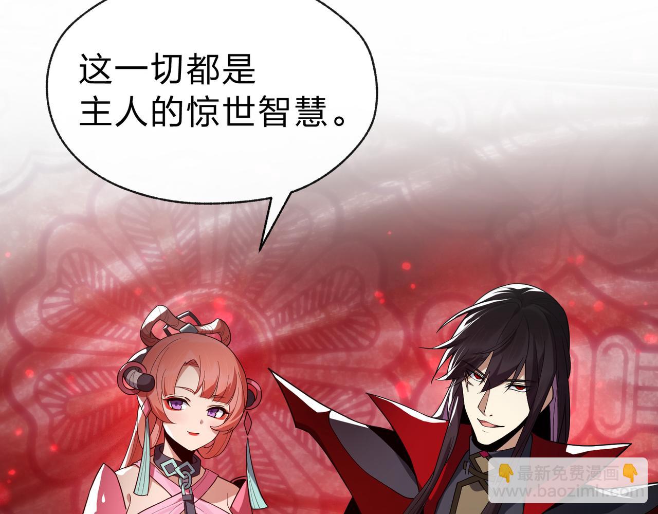 大愛魔尊，女徒弟都想殺我 - 第11話 你喚他……主人？(1/4) - 2
