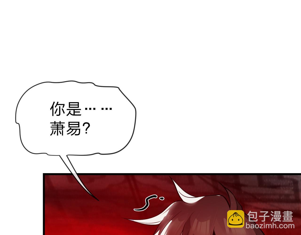 大愛魔尊，女徒弟都想殺我 - 第11話 你喚他……主人？(1/4) - 1
