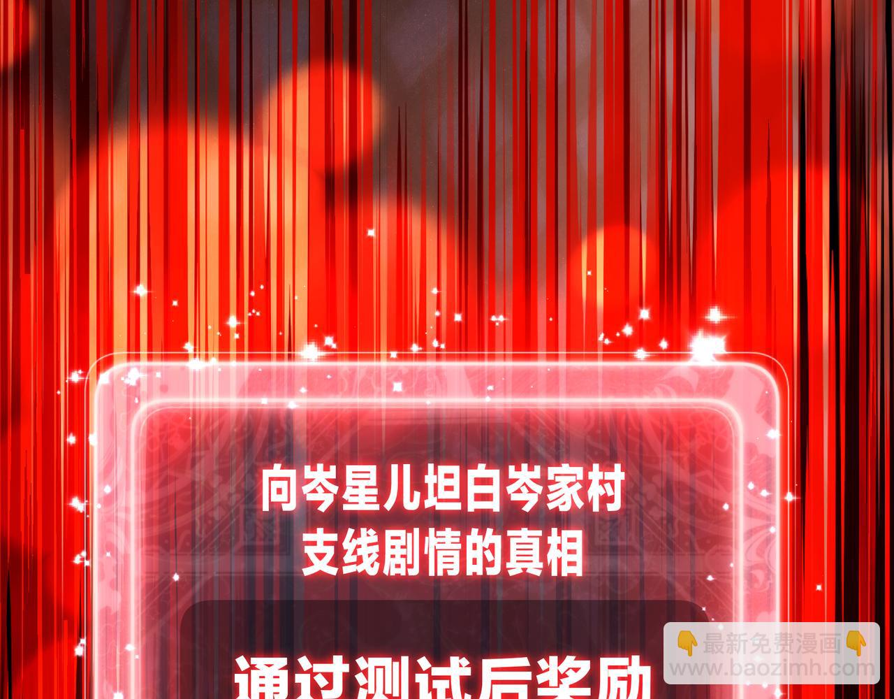 第13话 星儿永久的忠诚(1/4)-第13话