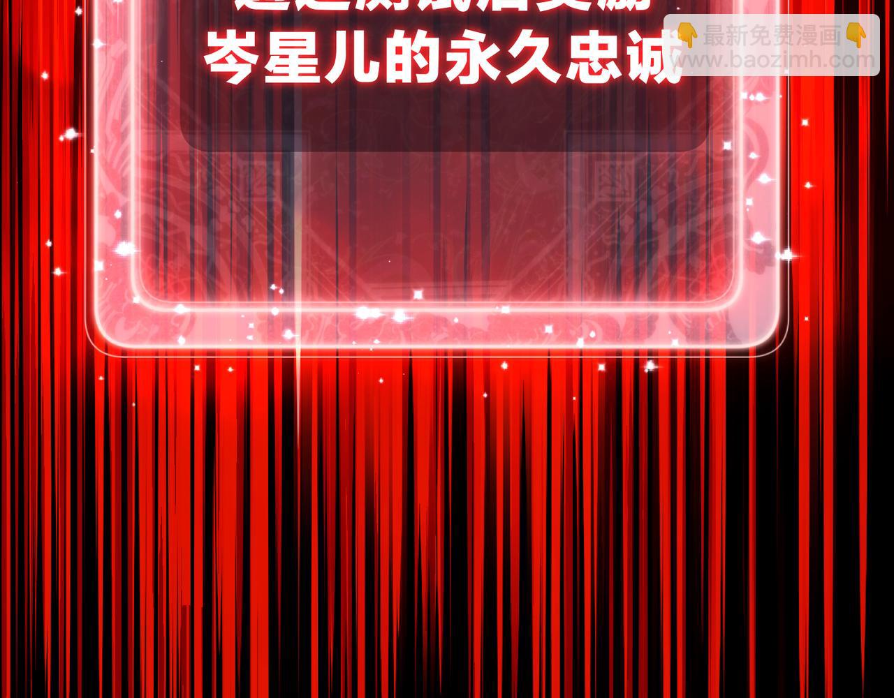 第13话 星儿永久的忠诚(1/4)-第13话