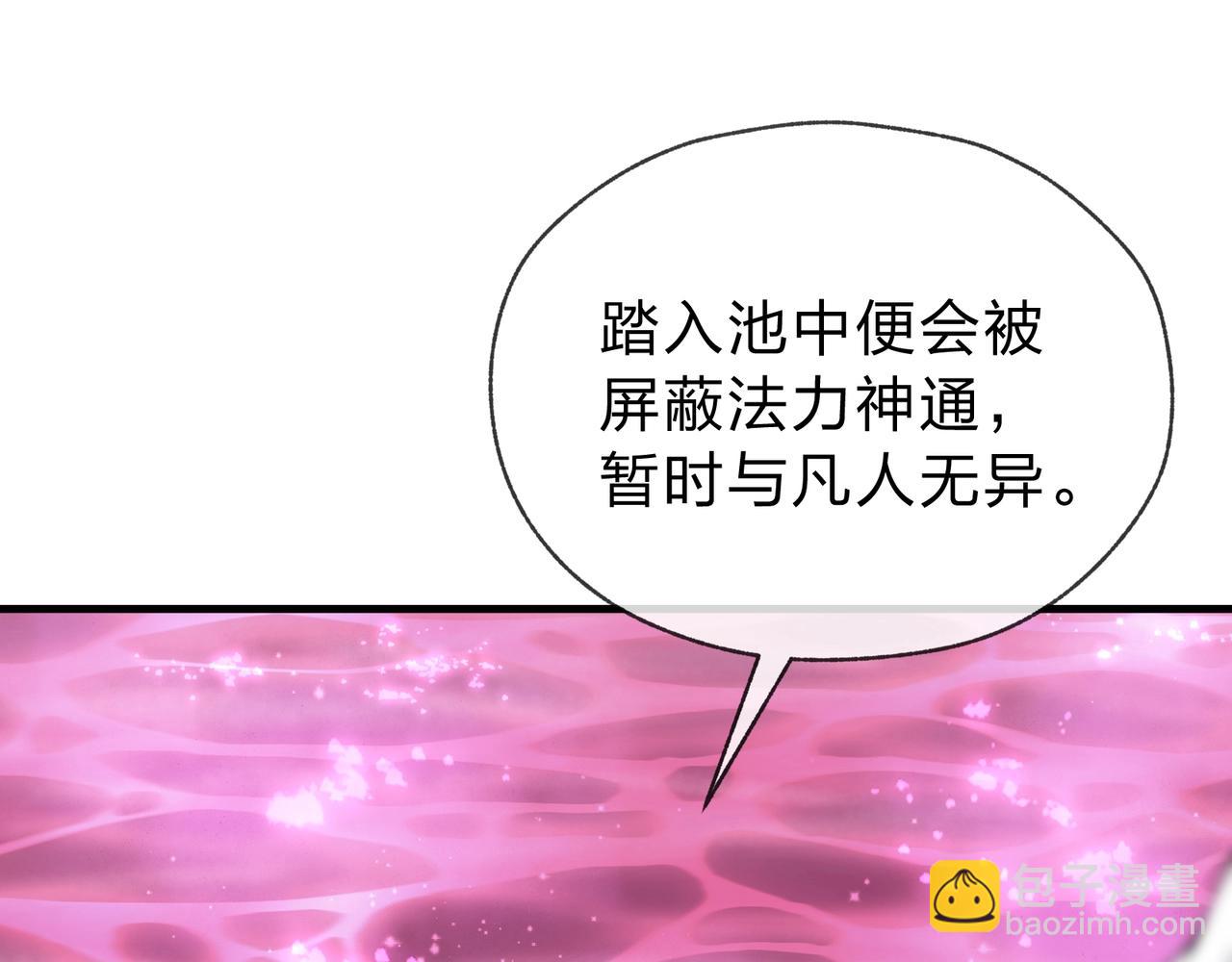 第15话 师尊不要啊！(1/4)-第15话