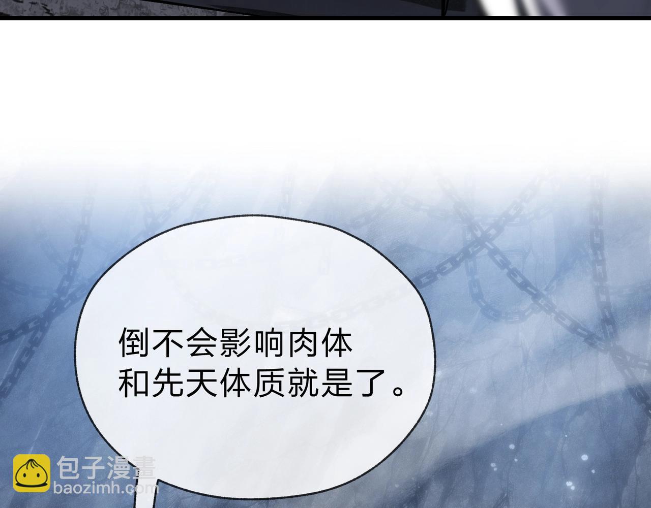 第15话 师尊不要啊！(1/4)-第15话