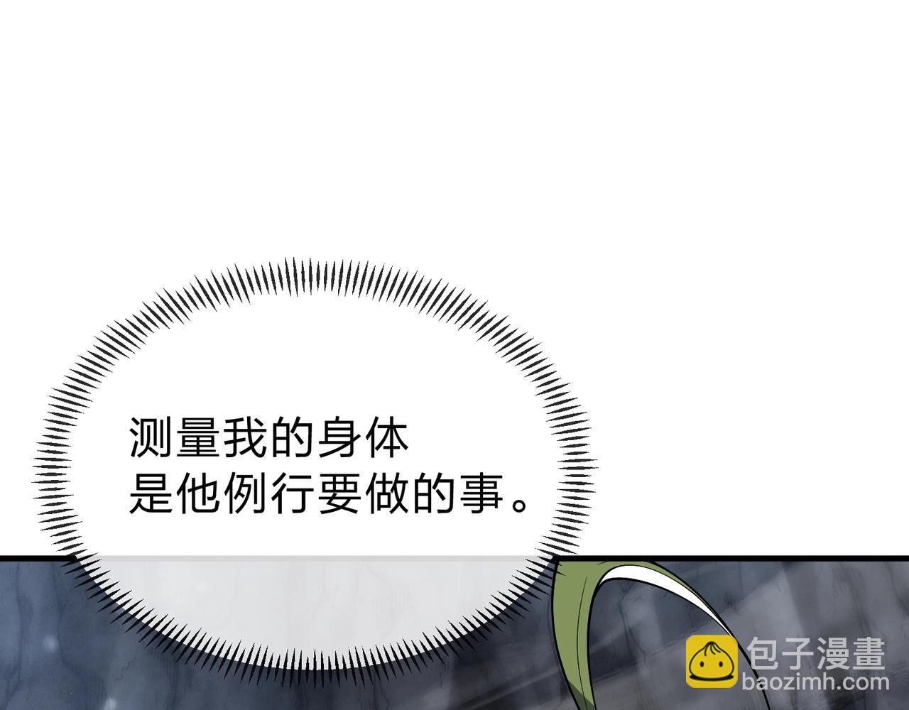 第15话 师尊不要啊！(1/4)-第15话