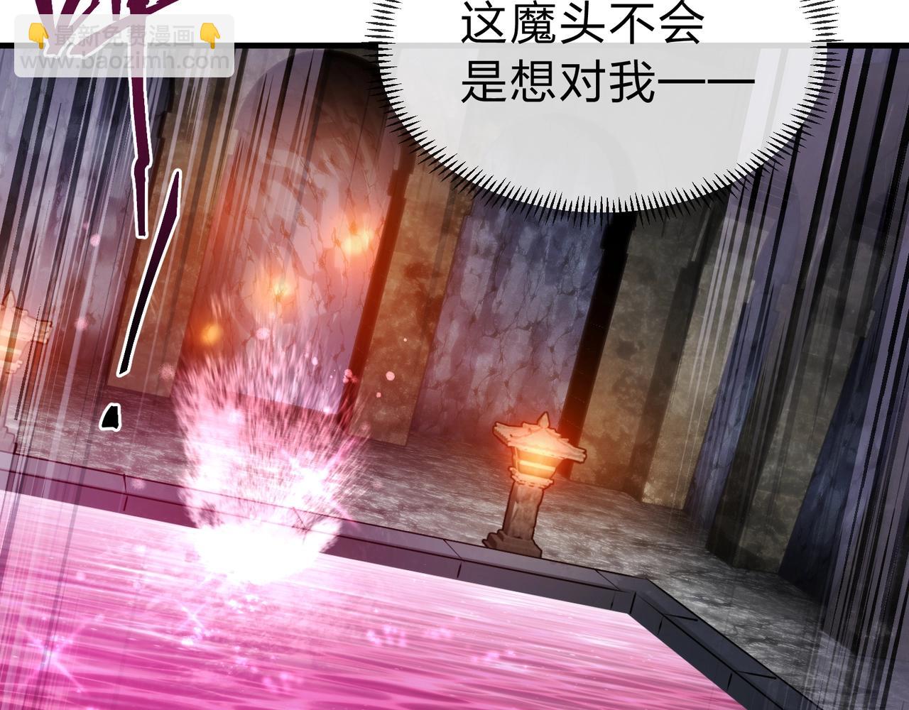 第15话 师尊不要啊！(1/4)-第15话