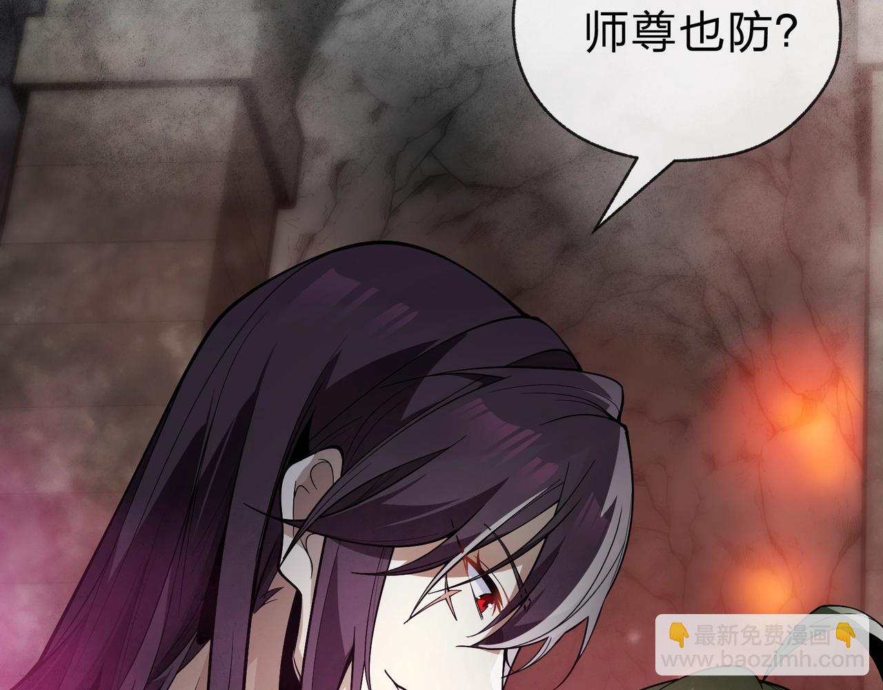 第15话 师尊不要啊！(1/4)-第15话