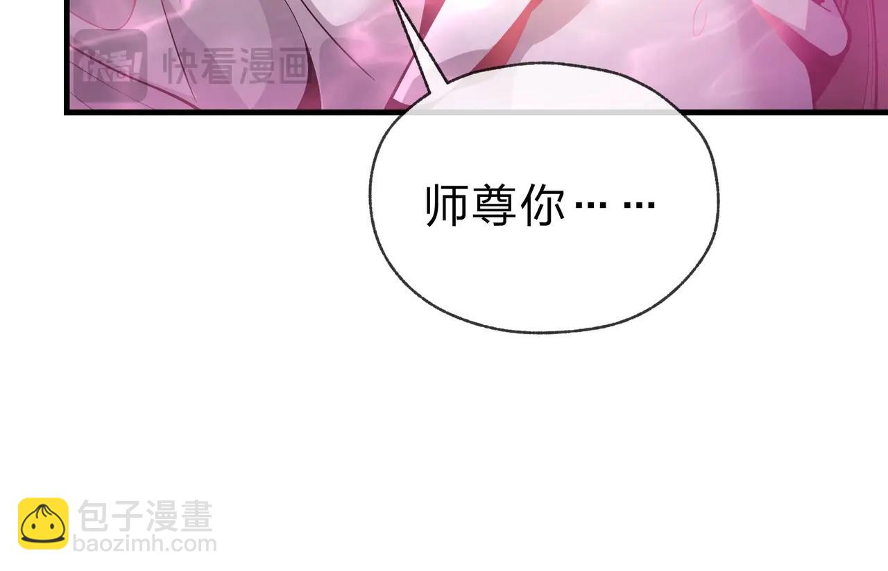 第15话 师尊不要啊！(1/4)-第15话