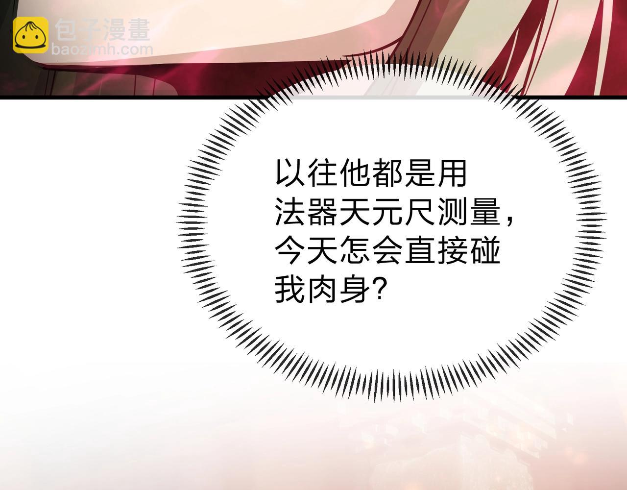 第15话 师尊不要啊！(1/4)-第15话