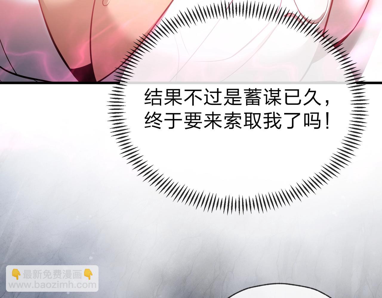 第15话 师尊不要啊！(1/4)-第15话