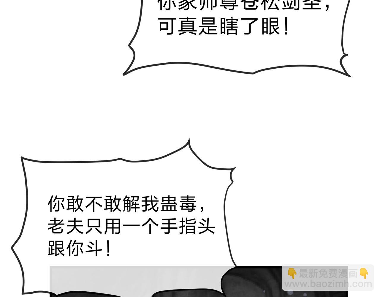 第17话 给你看个大宝贝！(1/4)-第17话