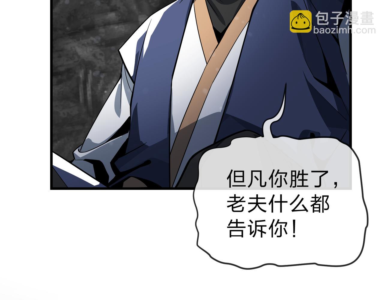 第17话 给你看个大宝贝！(1/4)-第17话