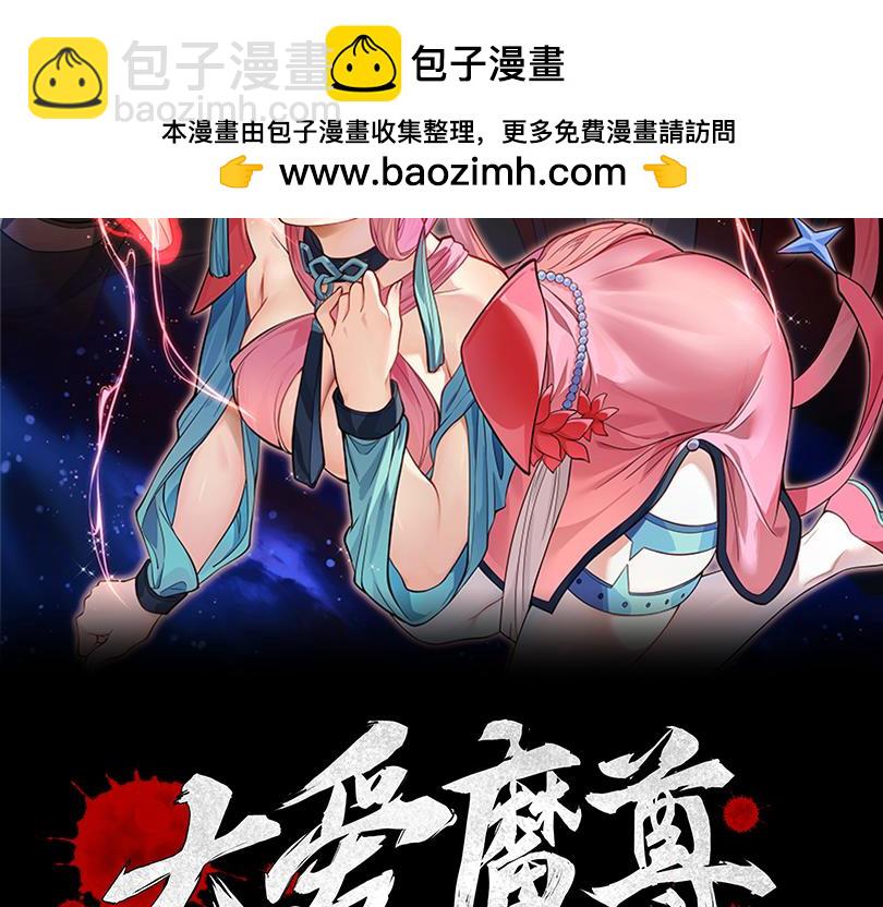 第17话 给你看个大宝贝！(1/4)-第17话