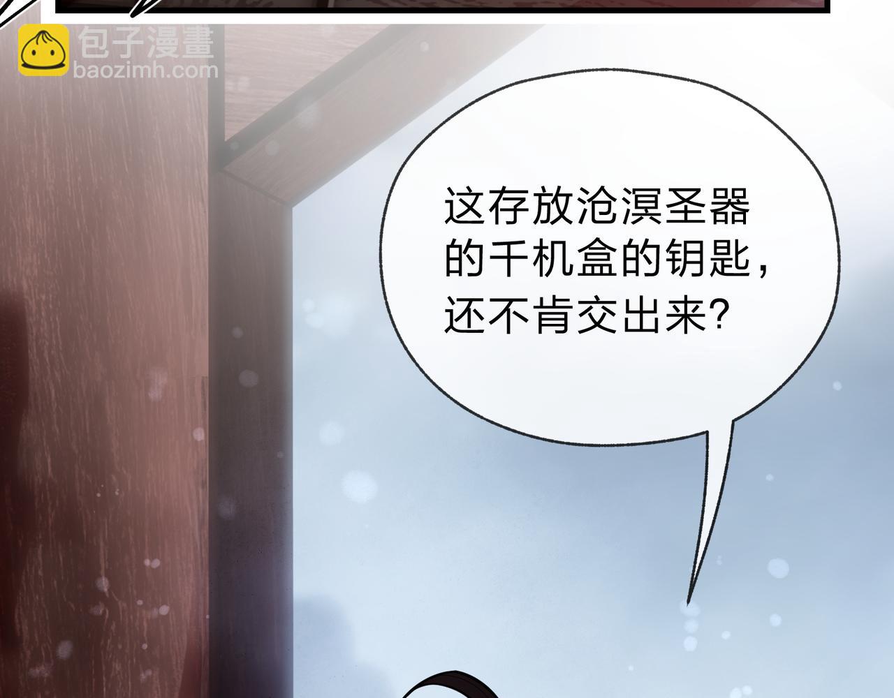 第17话 给你看个大宝贝！(1/4)-第17话