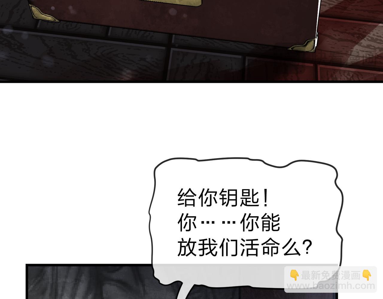 第17话 给你看个大宝贝！(1/4)-第17话