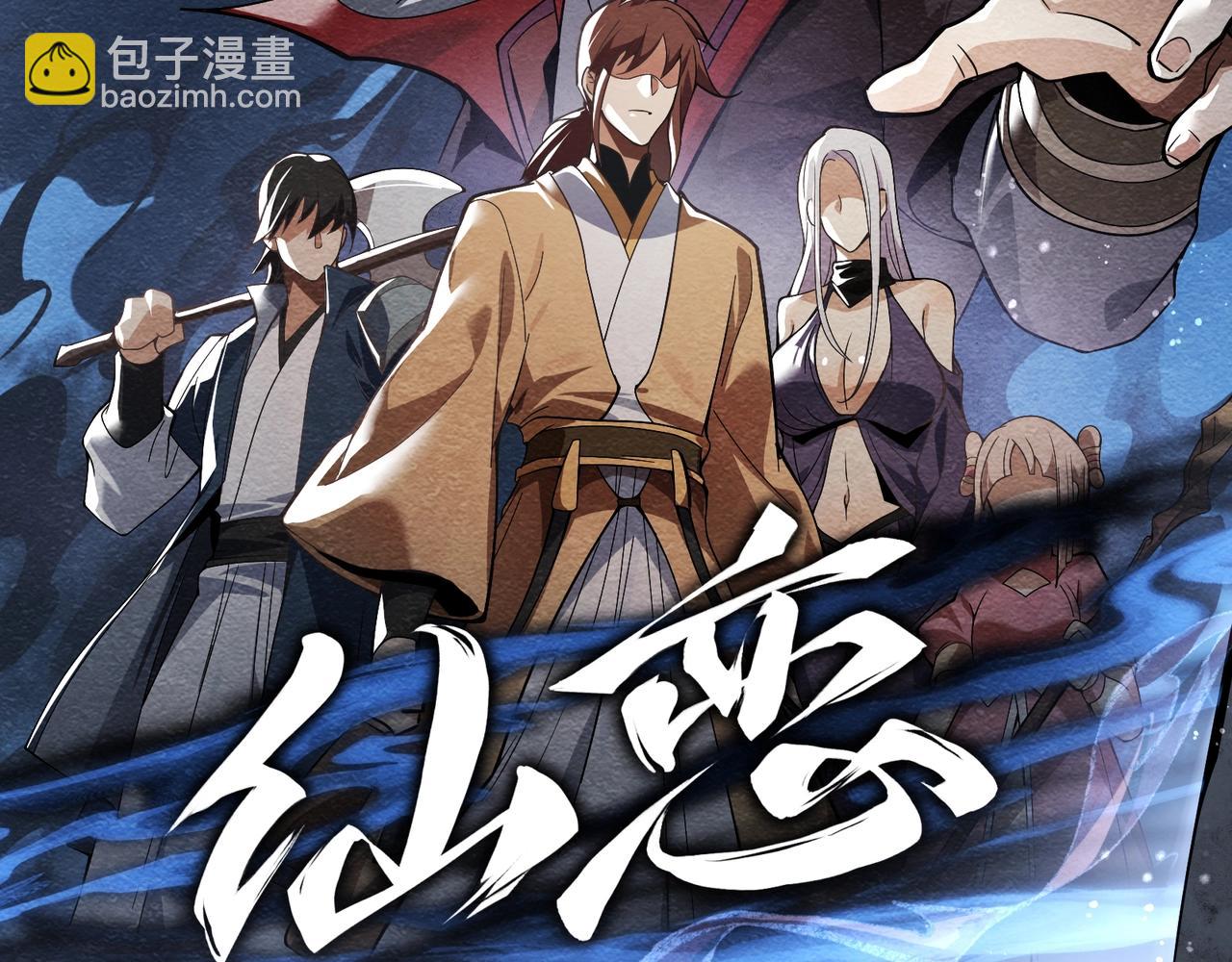 大愛魔尊，女徒弟都想殺我 - 第1話 重生：反派魔尊！(1/5) - 6