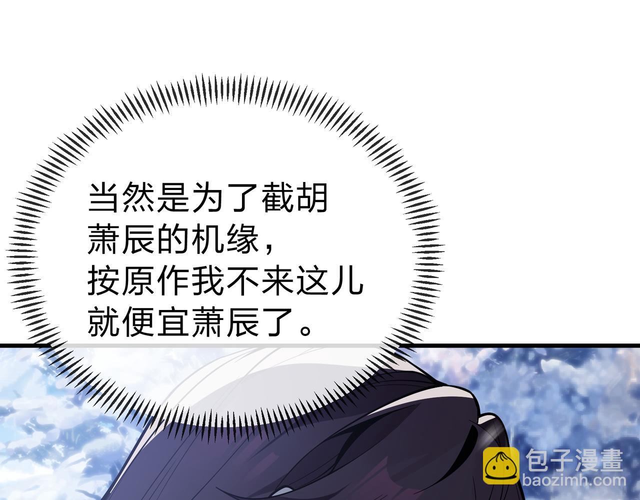 第19话 汝可娶而代之(1/3)-第19话