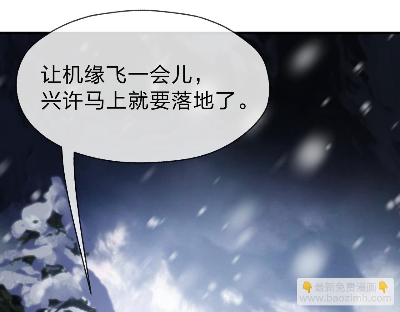 第19话 汝可娶而代之(1/3)-第19话