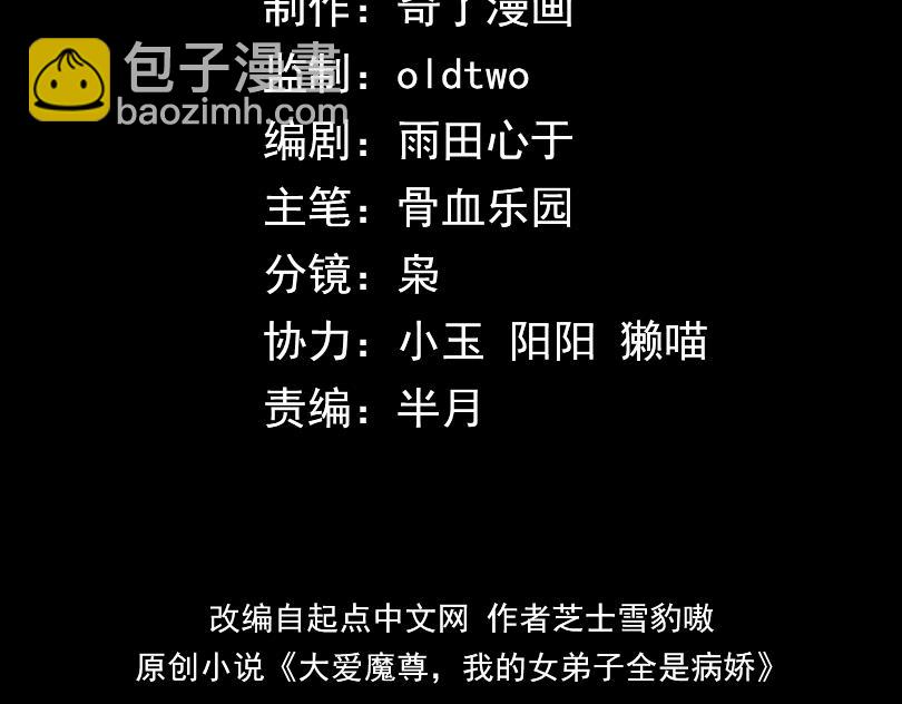 第19话 汝可娶而代之(1/3)-第19话