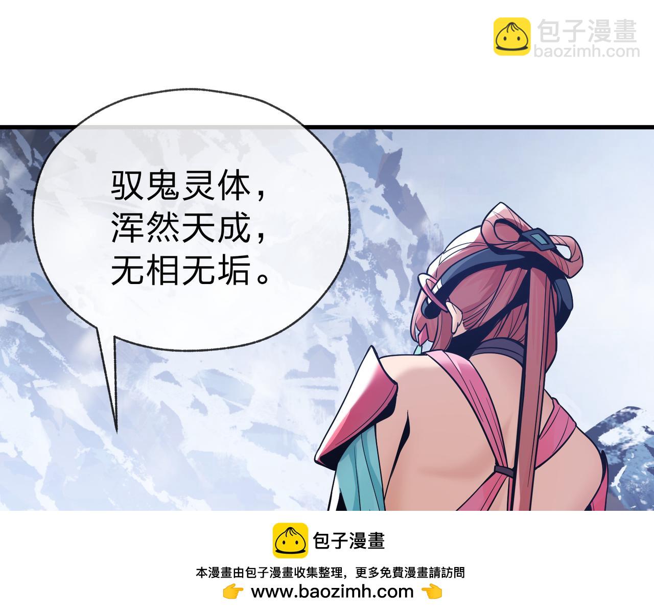 第19话 汝可娶而代之(1/3)-第19话