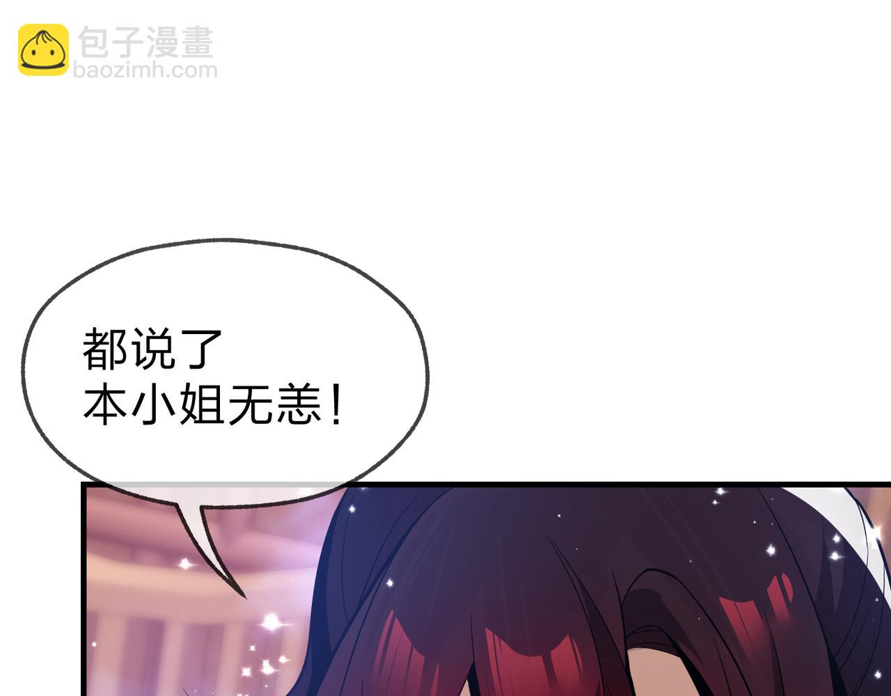 第21话 师尊适可而止吧(1/4)-第21话