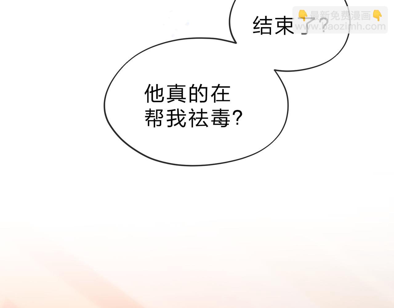 第21话 师尊适可而止吧(1/4)-第21话