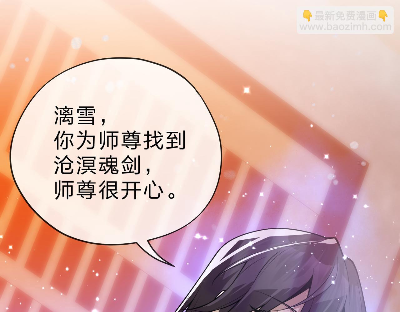 第21话 师尊适可而止吧(1/4)-第21话