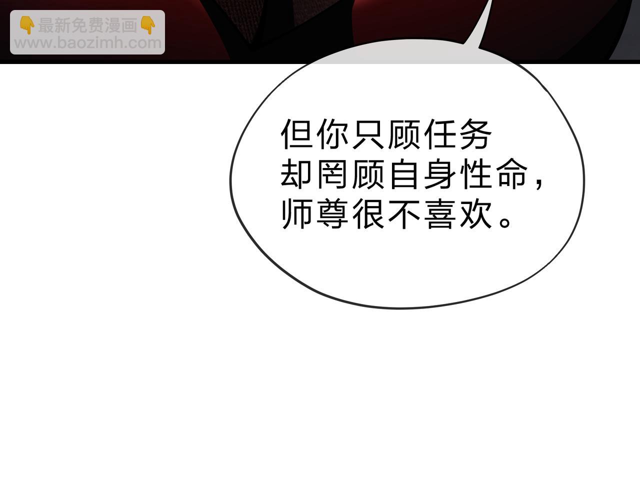 第21话 师尊适可而止吧(1/4)-第21话