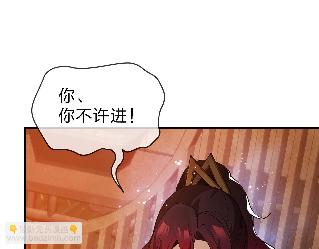 第21话 师尊适可而止吧(1/4)-第21话