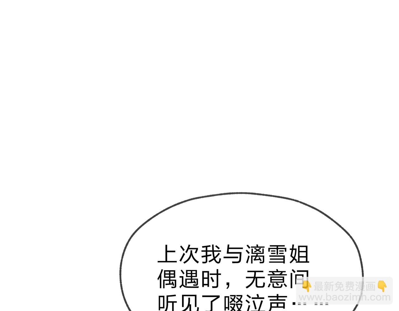 第21话 师尊适可而止吧(1/4)-第21话