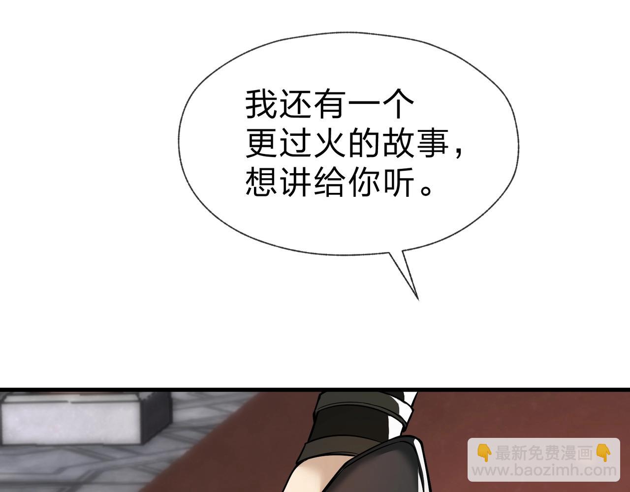 第23话 被人妻强吻？(1/3)-第23话