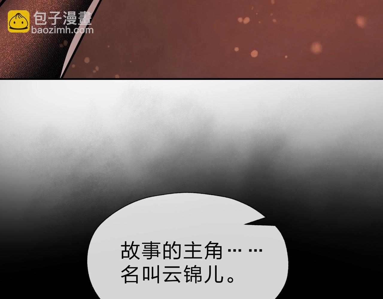 第23话 被人妻强吻？(1/3)-第23话