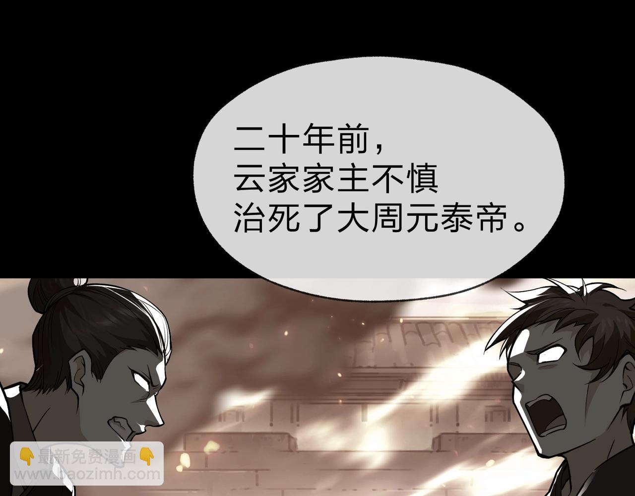 第23话 被人妻强吻？(1/3)-第23话