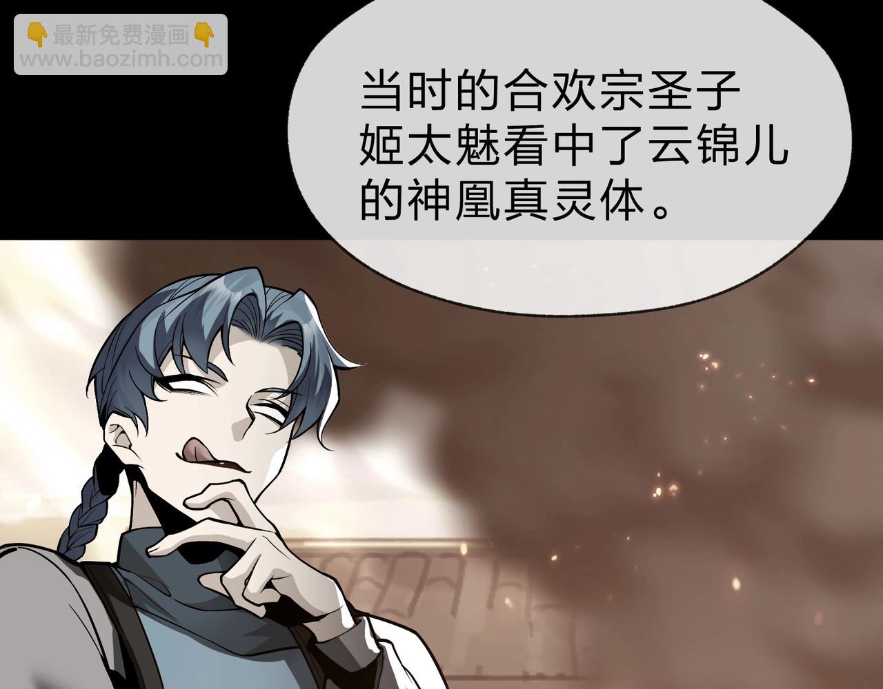 第23话 被人妻强吻？(1/3)-第23话