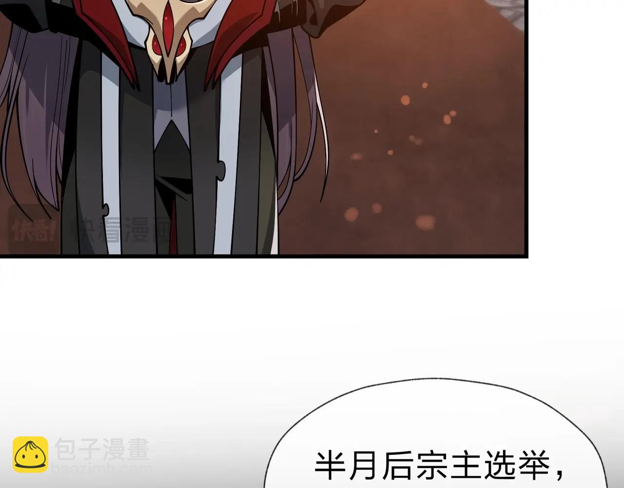 第23话 被人妻强吻？(1/3)-第23话