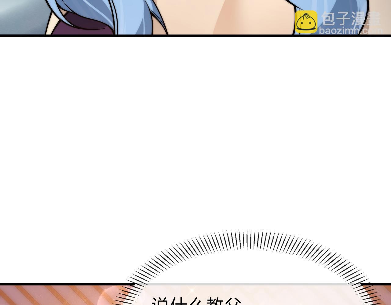 第25话 她是故意的？(1/4)-第25话