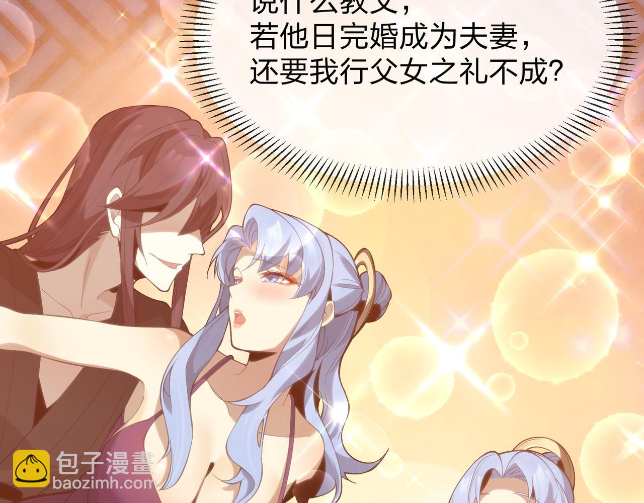 第25话 她是故意的？(1/4)-第25话