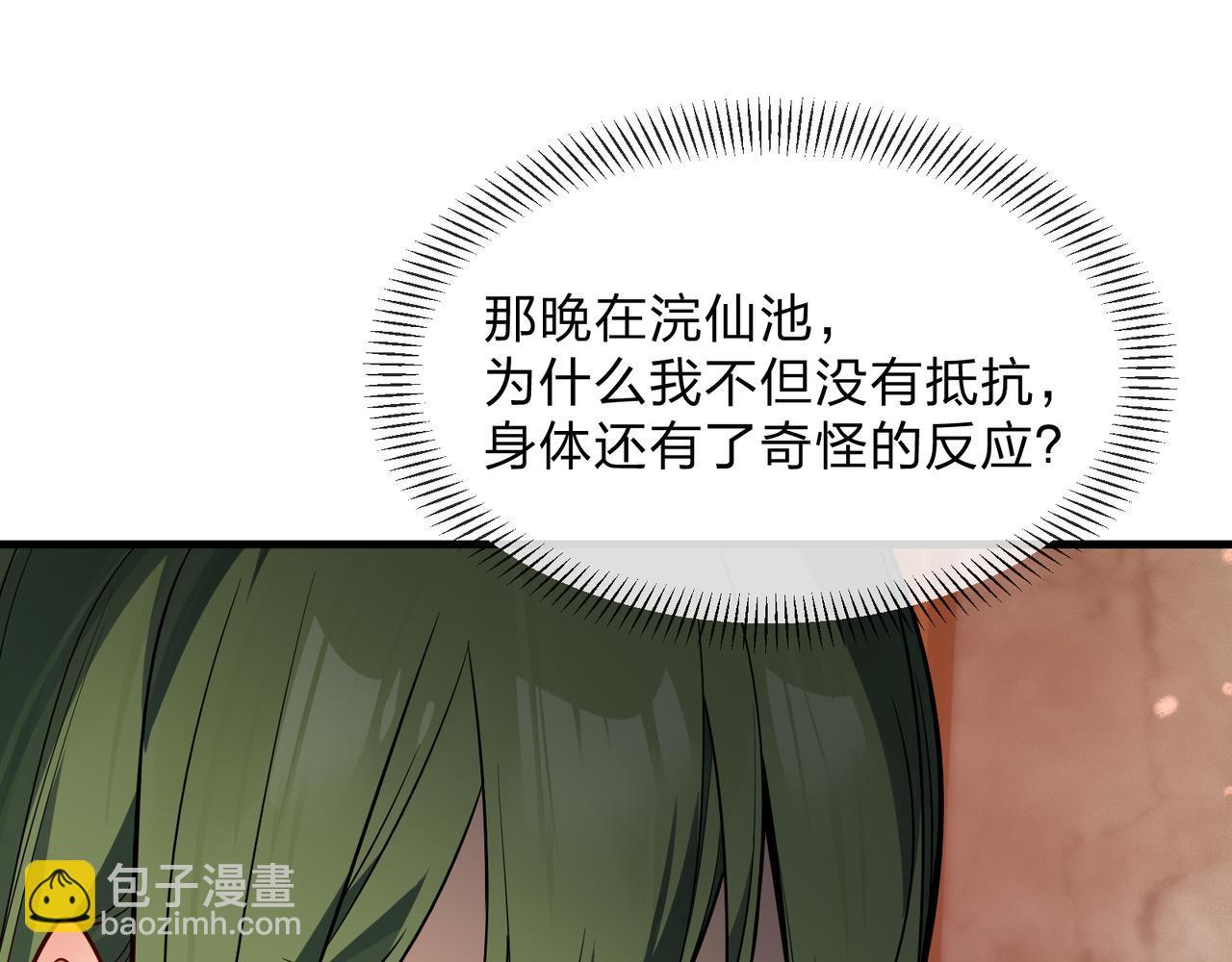 第25话 她是故意的？(1/4)-第25话