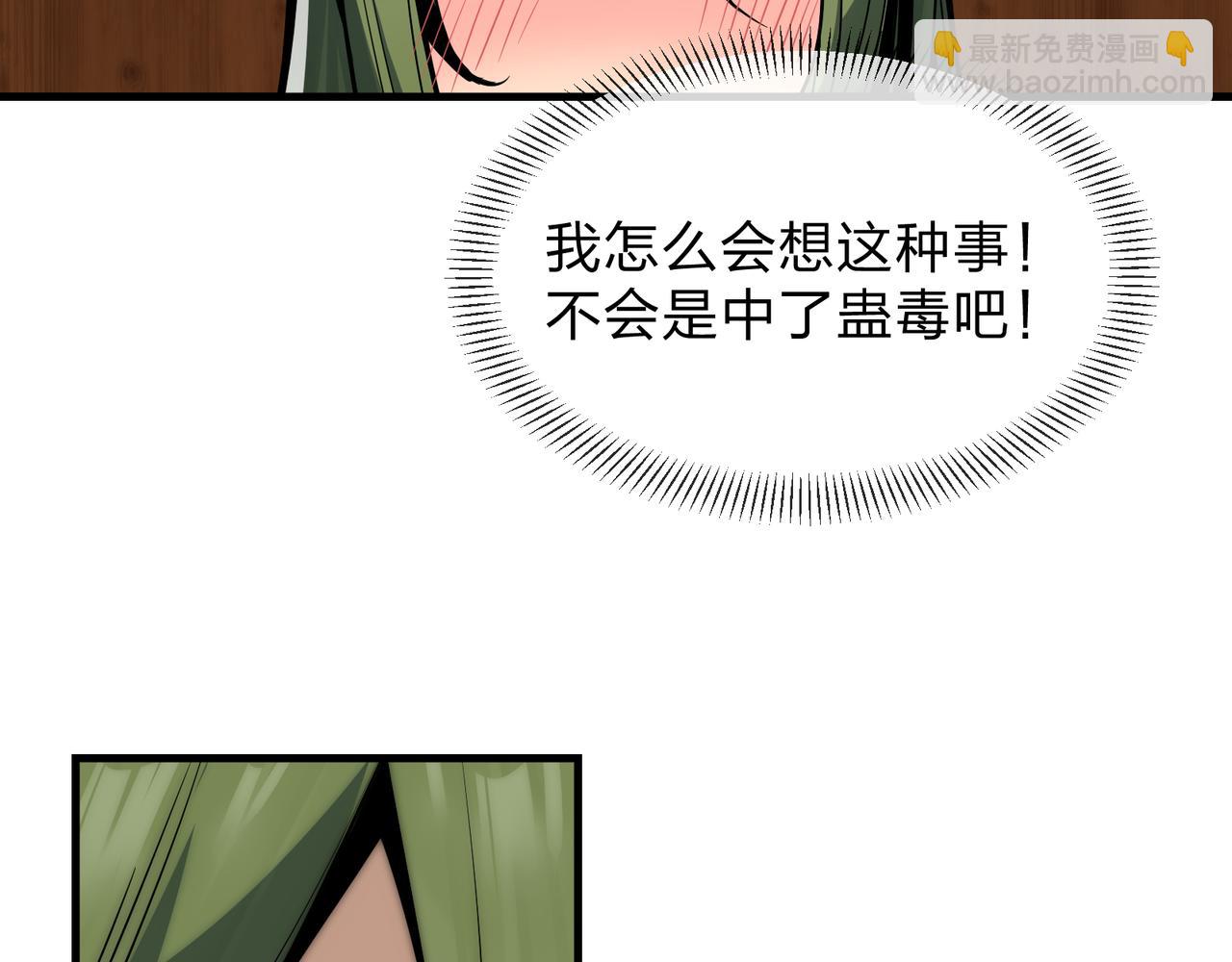 第25话 她是故意的？(1/4)-第25话